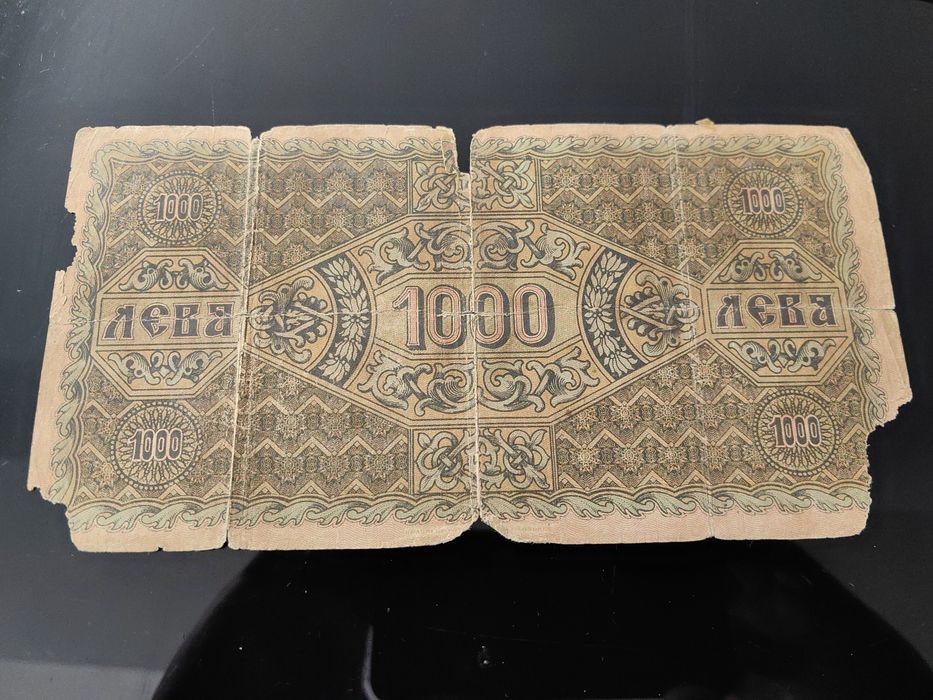 1000 златни лева. от 1920.
