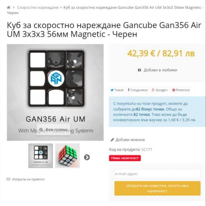 Рубик куб за скоростно нареждане Gan 356 Air UM 3x3x3 56мм Magnetic