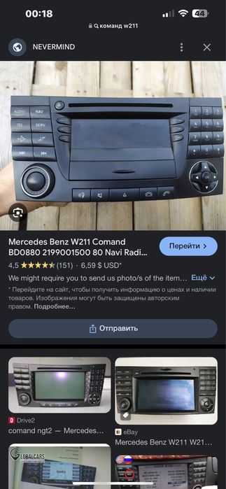 Comand w211 w220 рест до рест