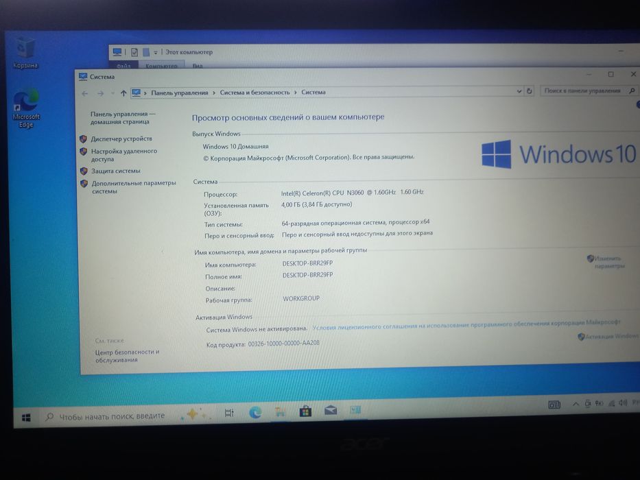 Продам ноутбук, срочно
