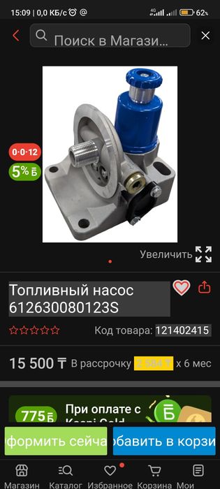 Продам топливный насос