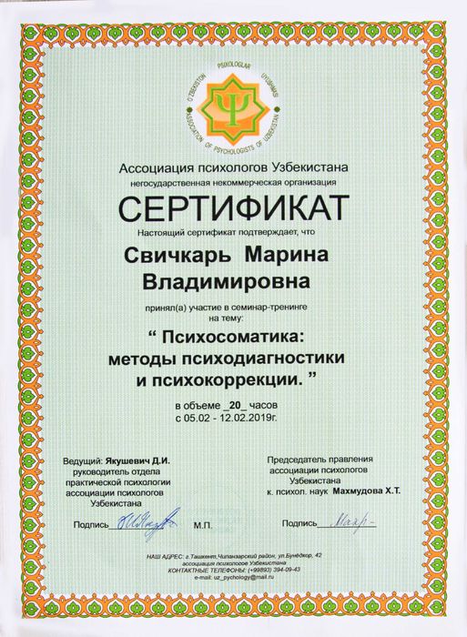 Психолог. Здесь Вы можете говорить и быть услышанными.