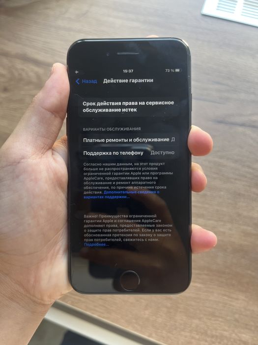 iPhone 7 256GB.
