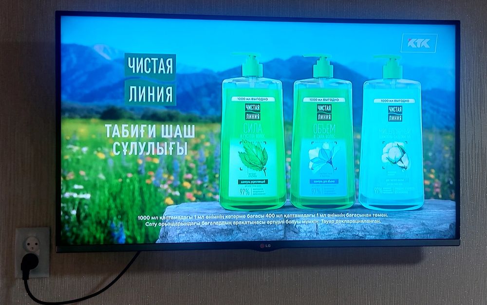 Продам телевизор LG (SmartTv)