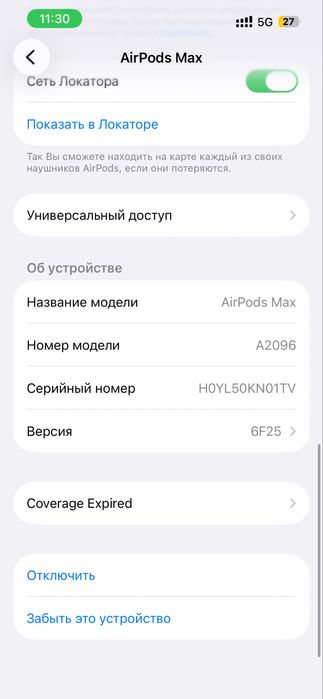 Airpods Max 1-го поколения