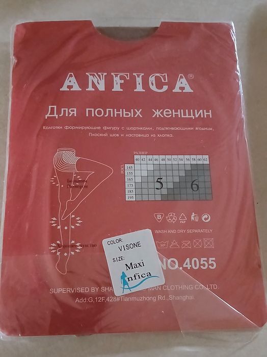 Колготки капроновые