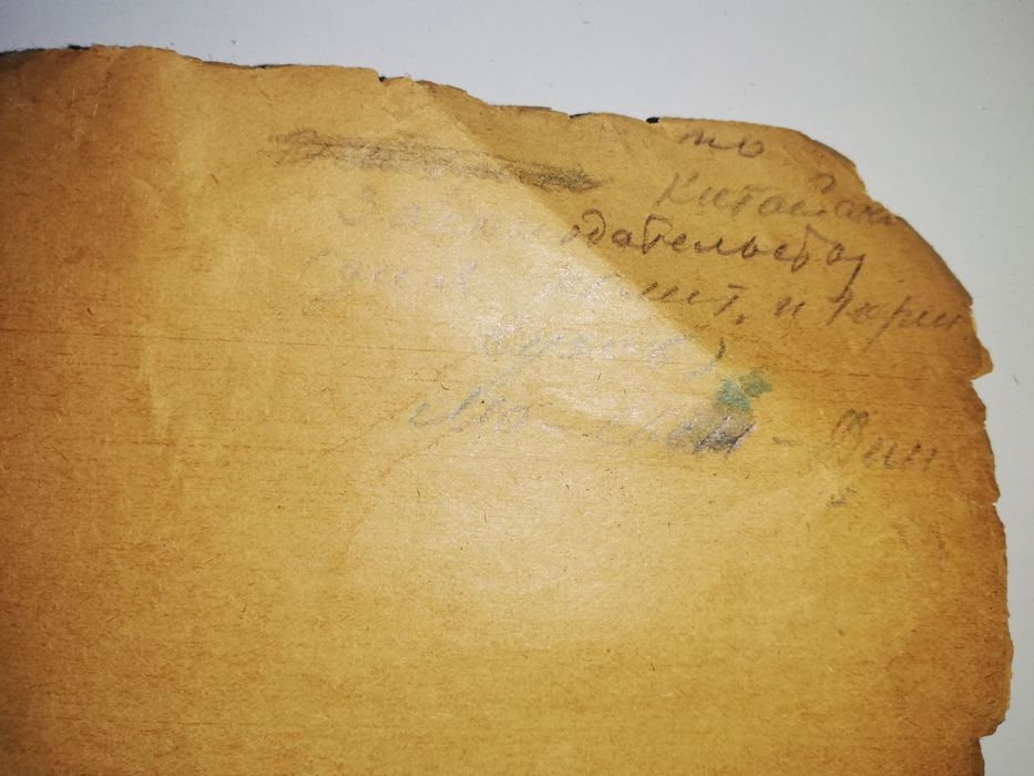 Китайская букинистика - 2 книги.