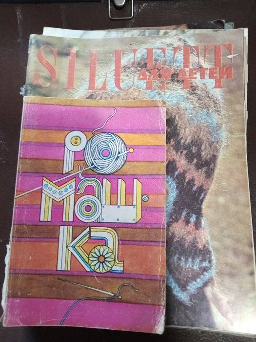 Журналы мод СССР