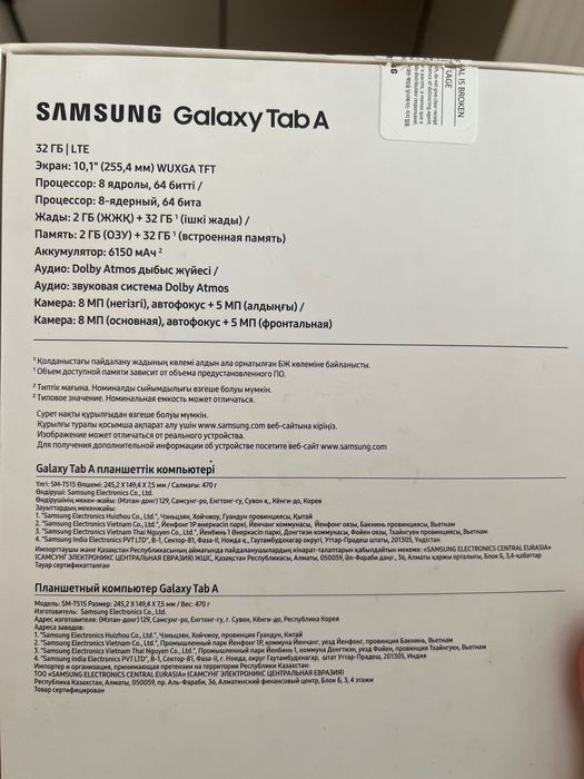 Samsung Galaxy Tab A - (32GB)