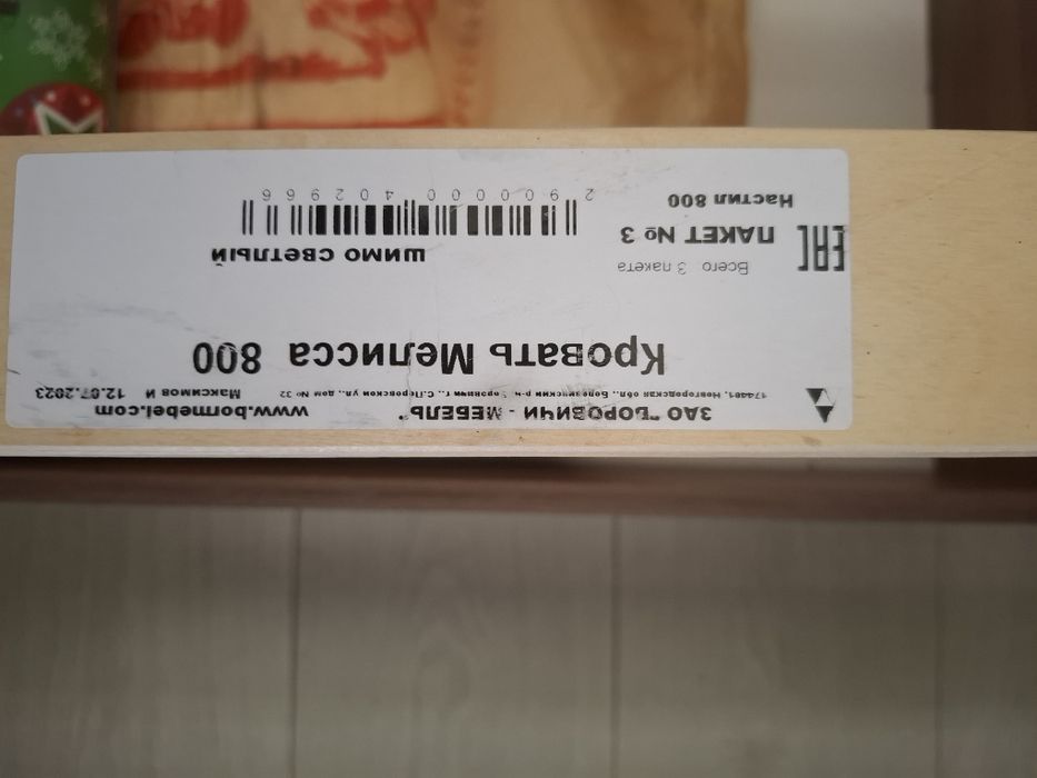 Продам кровать 90х200