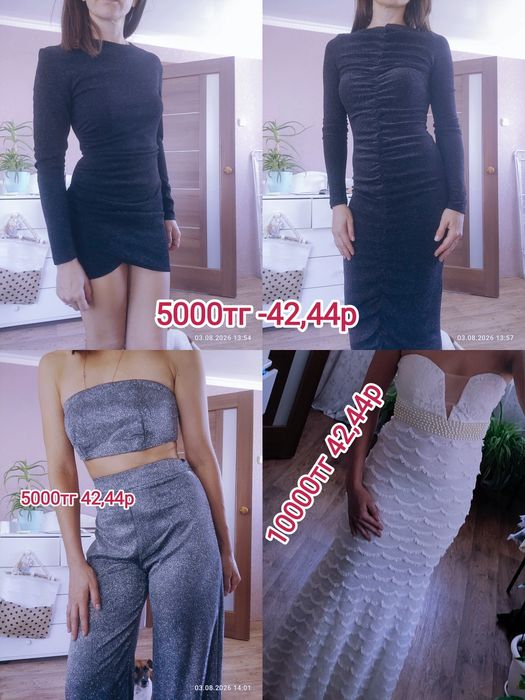 РАСПРОДАЖА с бутика Новые