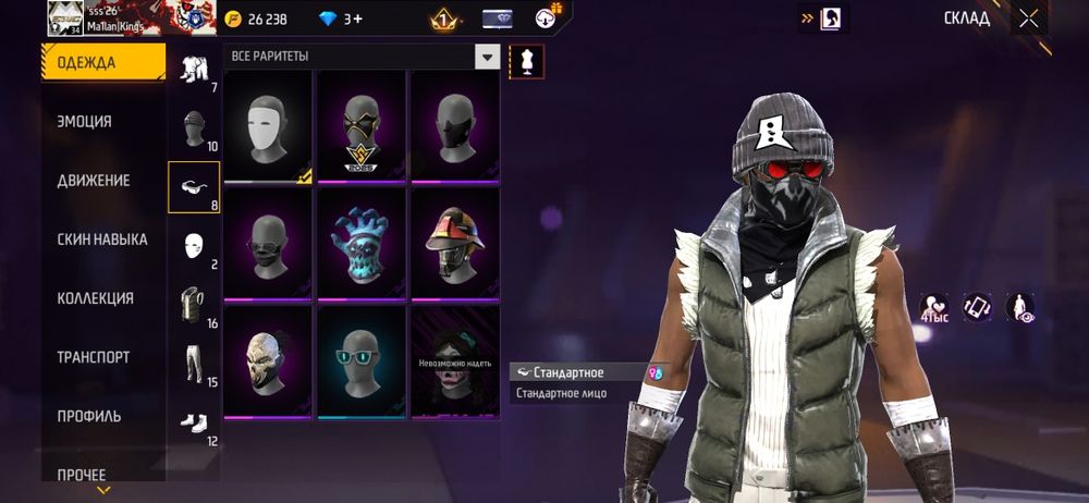 Фф акк сатам без скама