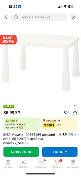 Детский стол икея