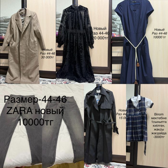 Одежда очень хорошем состоянии