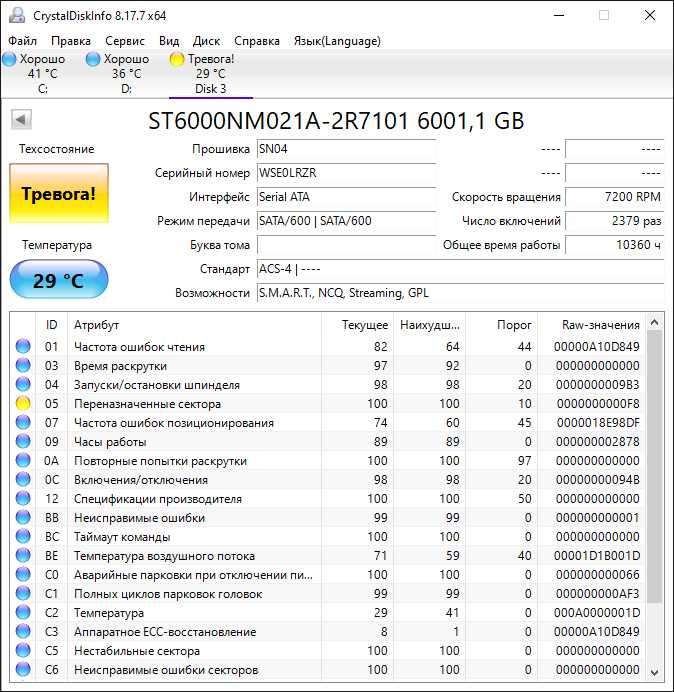 6 ТБ Жесткий диск Seagate Exos