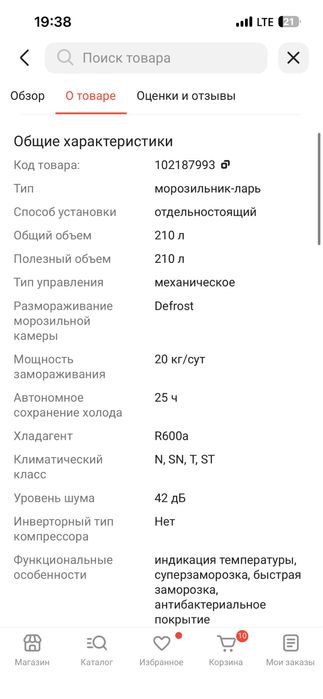 Продам морозильную камеру