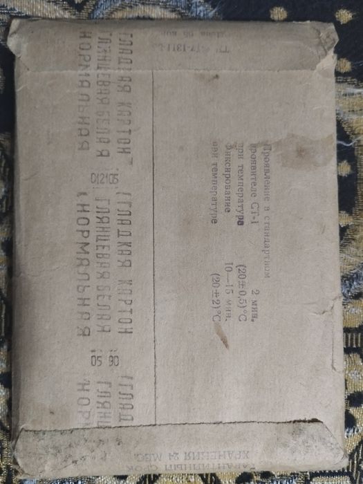 Фотографическая бумага советская