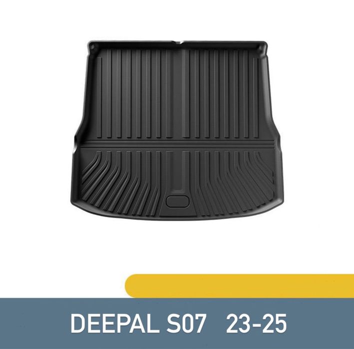 Коврики в багажник DEEPAL S07