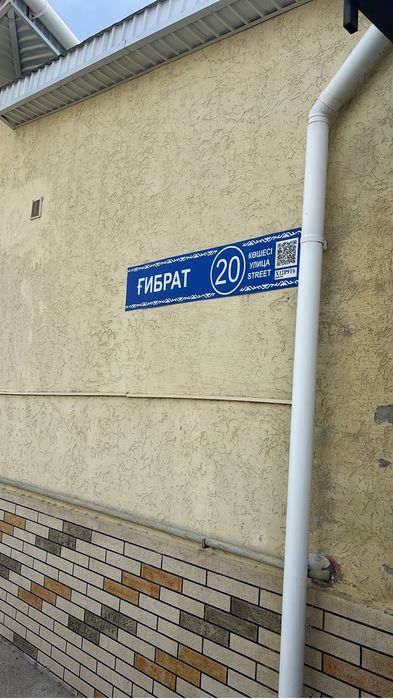 Участок со зданием