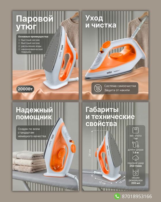 Инфографика для маркетплейсов