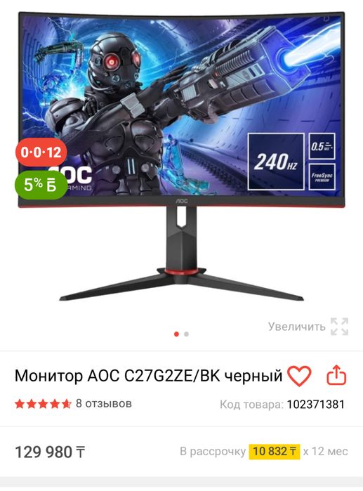 Игровой компьютер