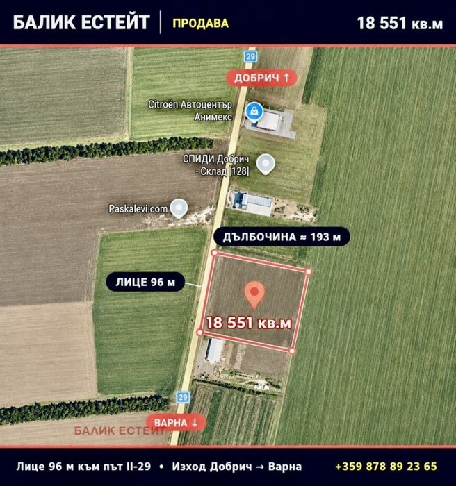 Продажба Парцел гр. Добрич - Добротица - Варненска 18551m²