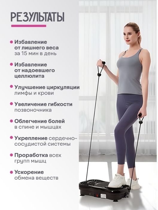 Вибро Платформа BATR