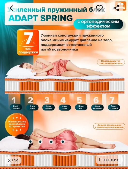 Продам матрас ортопедический