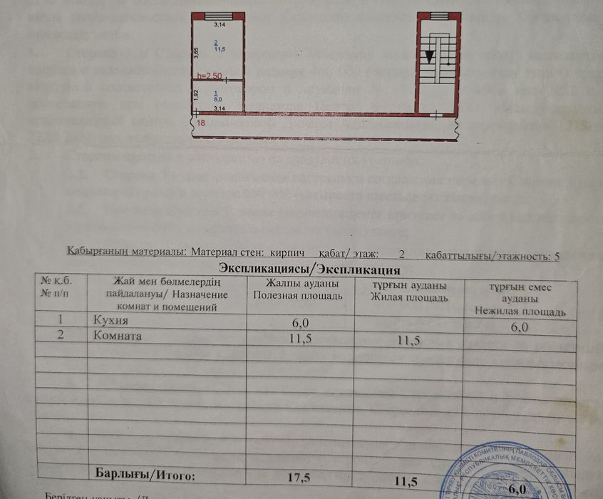 Продам комнату 18кв.м