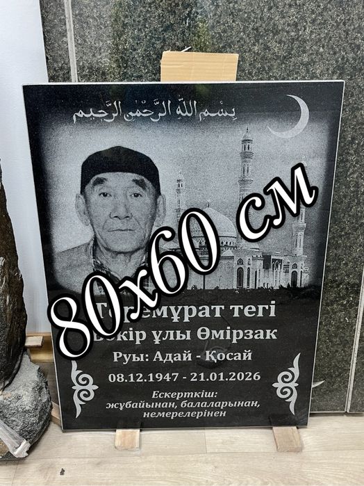Мусульманские памятники плиты в мазар