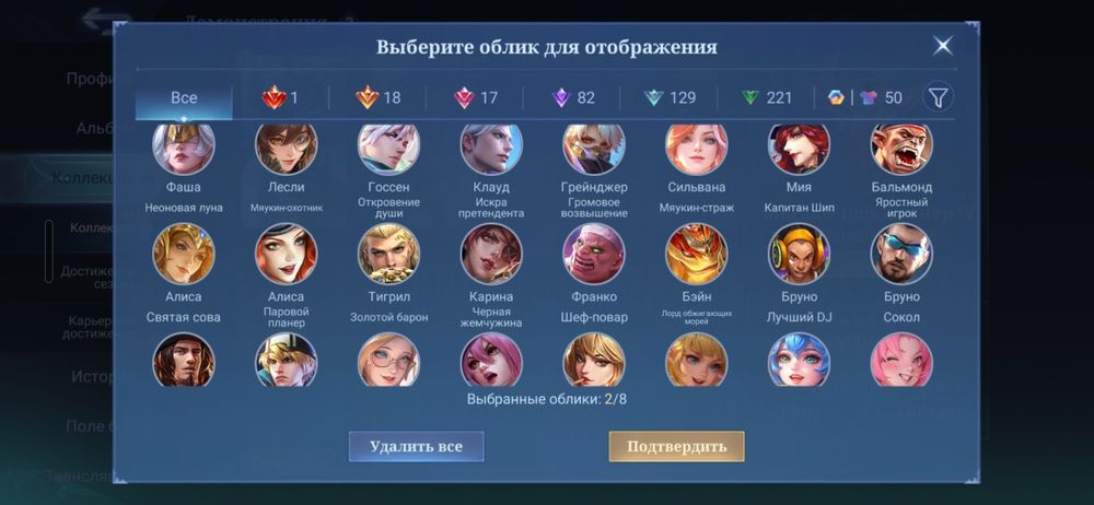 Продам аккаунт мобайл ледженс