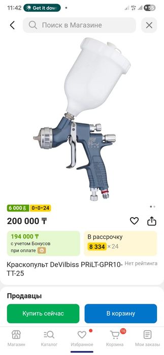 Продам краскопульт