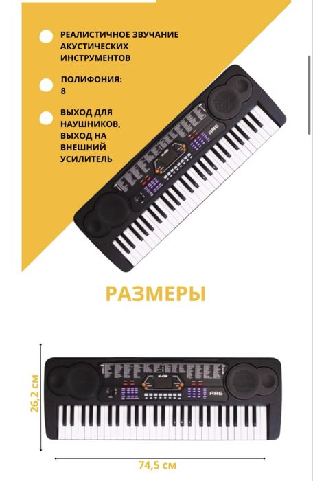Продам синтезатор ARG K-09 (54 клавиши)