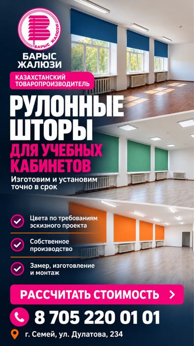 Жалюзи, ролл шторы