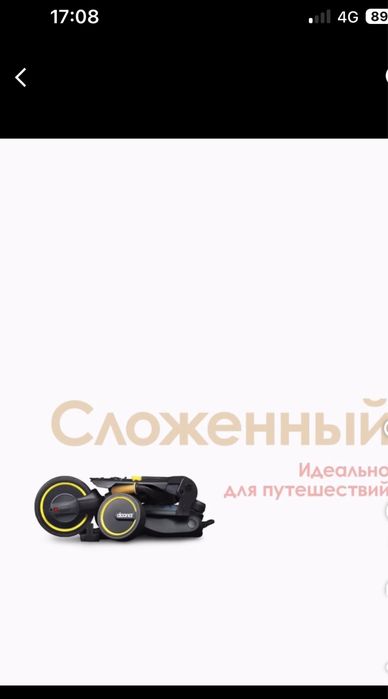 Продаю велосипед транформер!