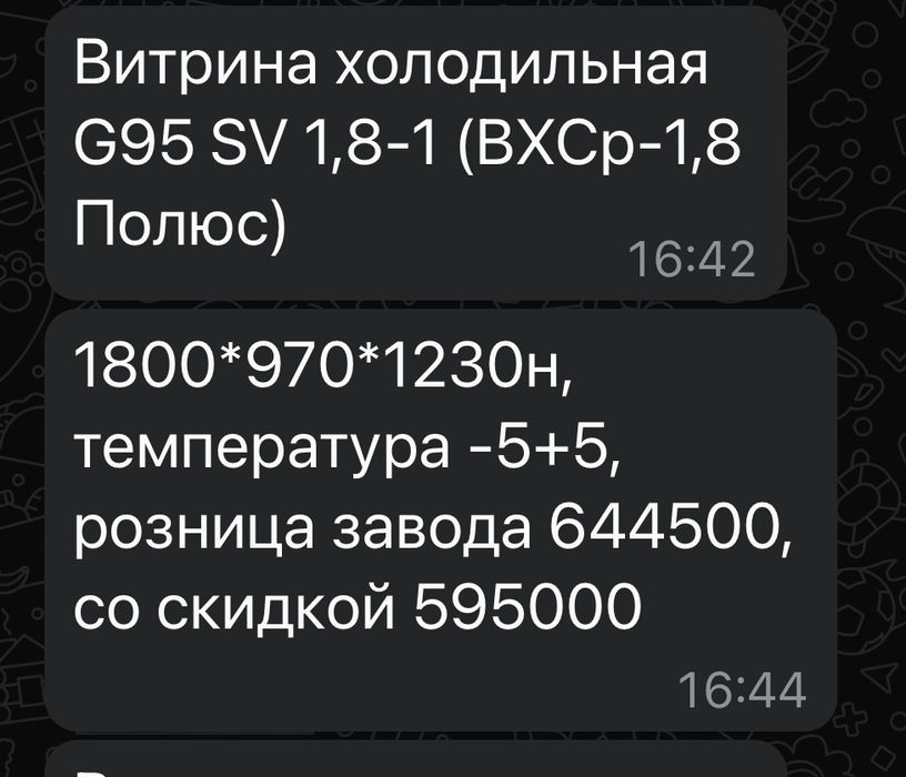 Холодильное оборудование