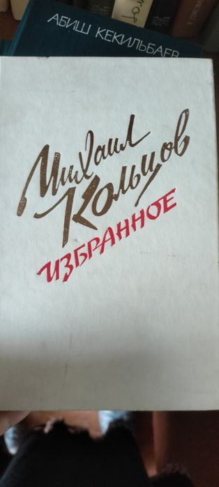 Книга для чтения
