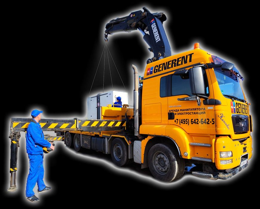 Услуги Манипулятор услуги Манипулятор