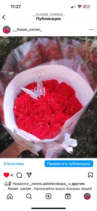 Букеты на заказ и в наличии