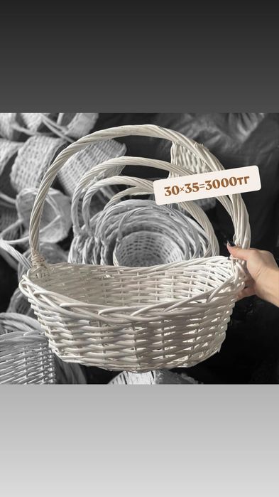 Корзины плетенные  опт и в розницу.