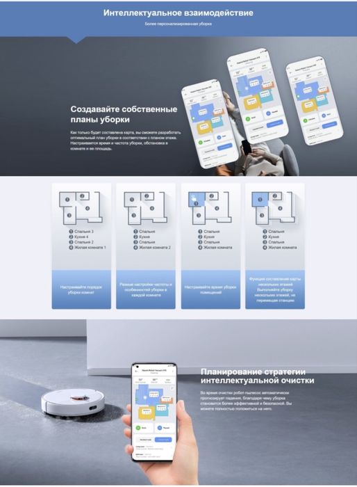 Продам робот-пылесос Xiaomi Robot Vacuum X10 (белый)