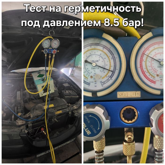 Заправка автокондиционеров профессионально