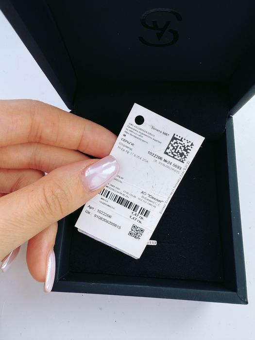 Бриллиантовые золотые серьги