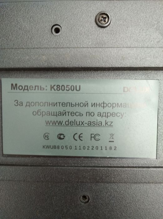Клавиатура для компьютера