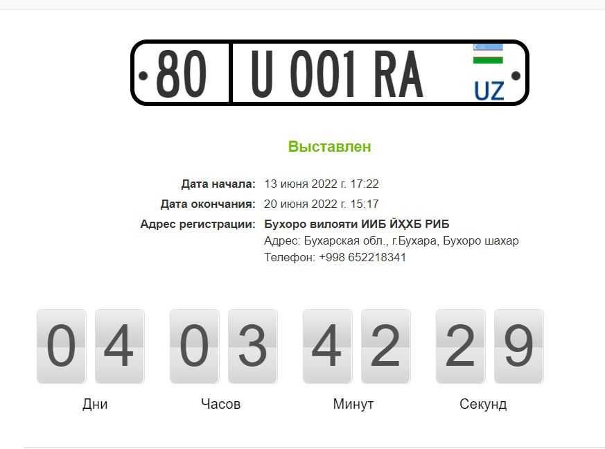 Auksoin da (avtoraqam.uy.yer maydonlari.tanirovka ruxsatnoma)