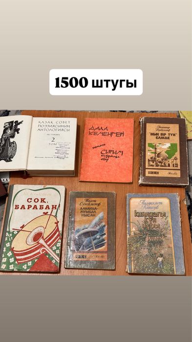 Қазақша кітаптар / книги на казахском