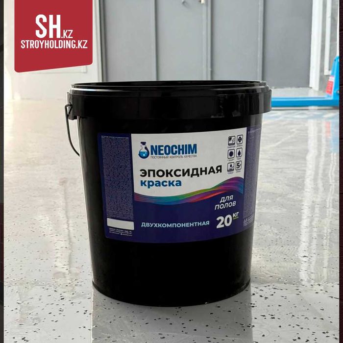 Эпоксидная краска