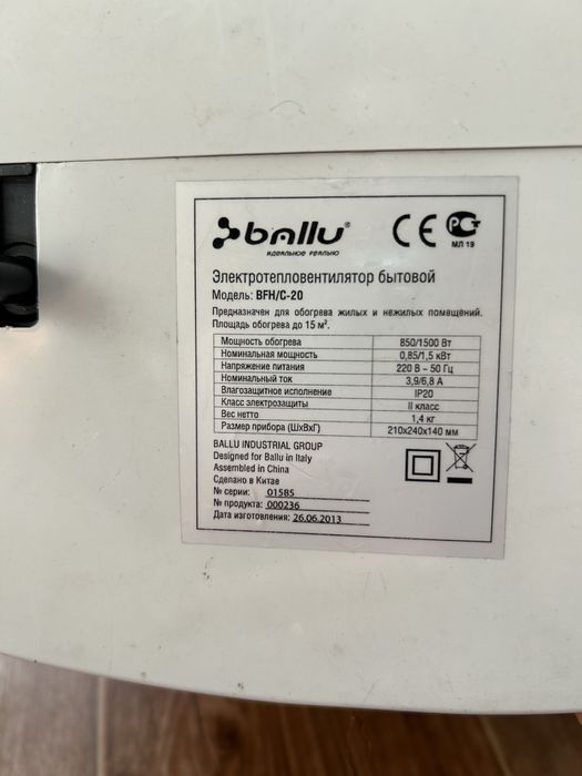 Продам  ветерок, ( вентилятор),электротепловентилятор