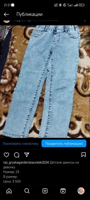 Продам платья, джинсы, кофту на девочку