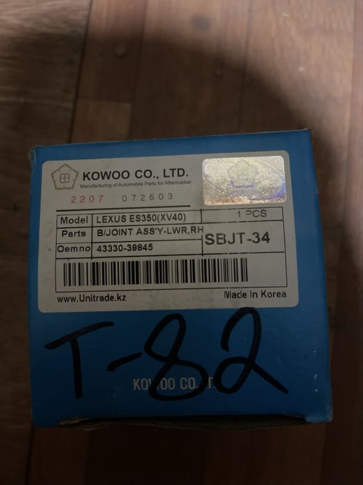 Шаровая опора продам